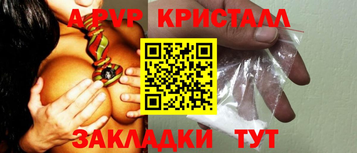 купить наркоту  APVP СК  Вход с VPN  Топки 