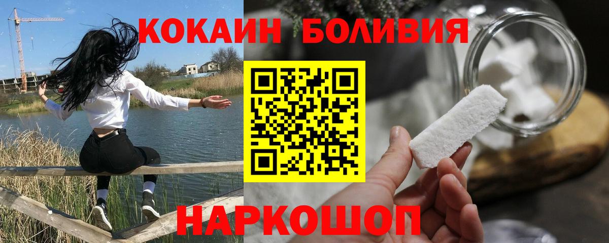 Кокаин Эквадор  Вход с VPN  Топки  COCAIN FishScale 