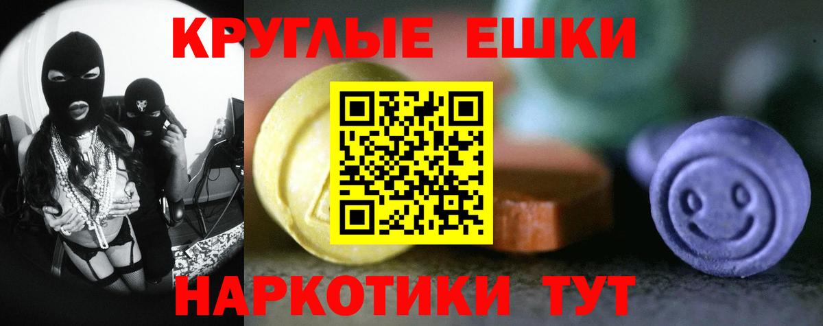 как найти   Ecstasy XTC  Вход с VPN  Топки  Ecstasy таблы 