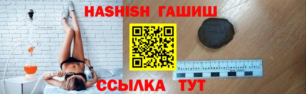 ГАШИШ  Вход с VPN  Топки  закладки  Гашиш VHQ  ГАШ гашик 