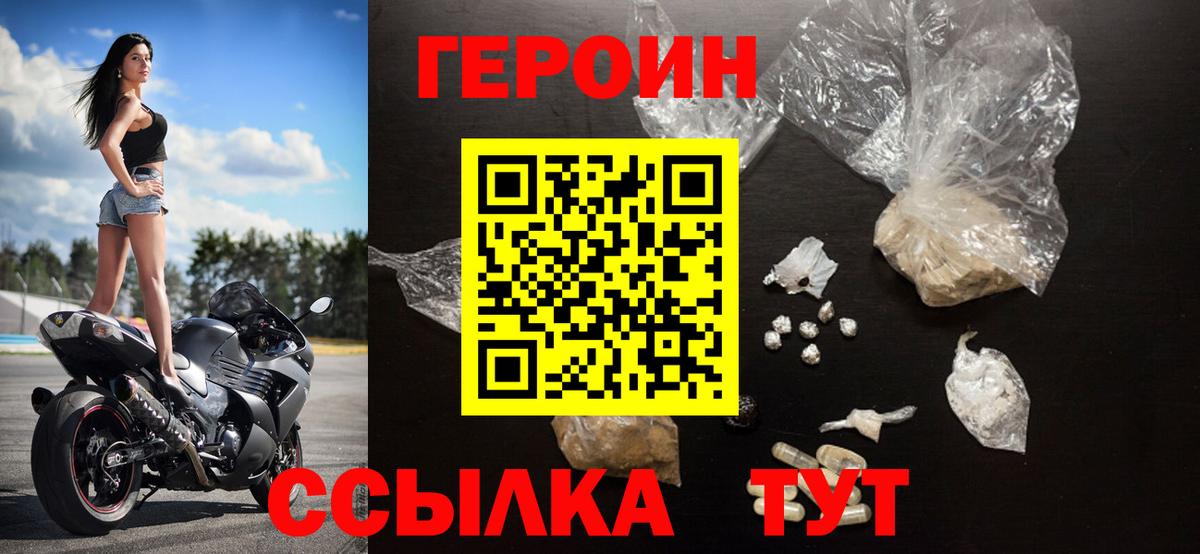 Героин Афган Топки