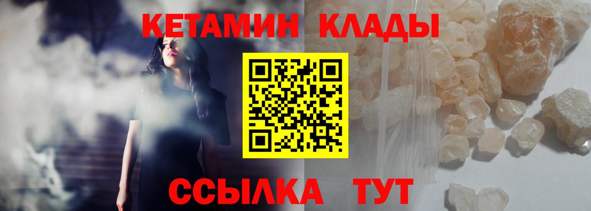 КЕТАМИН ketamine  Вход с VPN  КЕТАМИН ketamine  Топки 