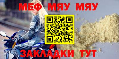 мефедрон мука Малоярославец