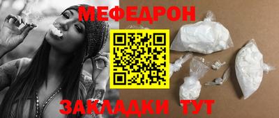мефедрон Малгобек