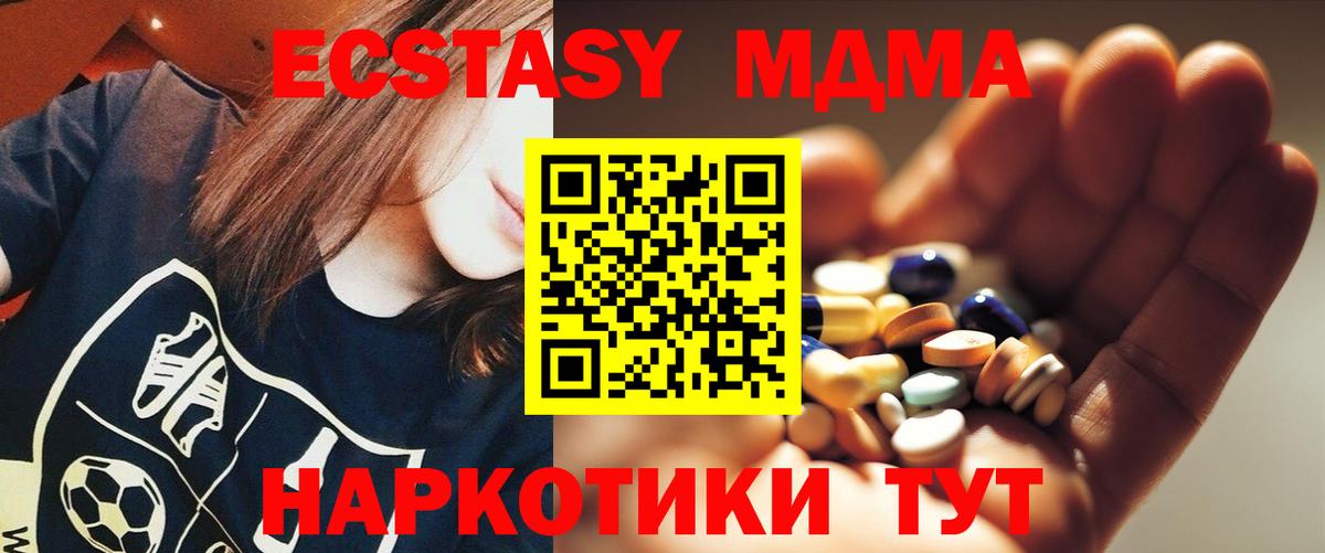 MDMA кристаллы  Вход с VPN  MDMA VHQ  Топки 