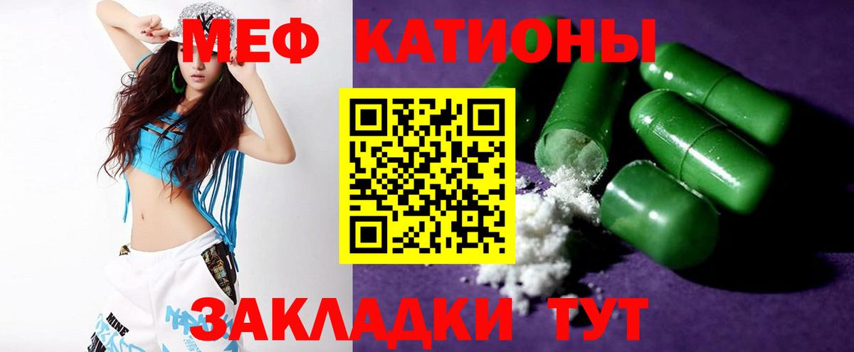 Меф  МЯУ-МЯУ mephedrone  Топки  Вход с VPN  Мефедрон  Меф mephedrone 