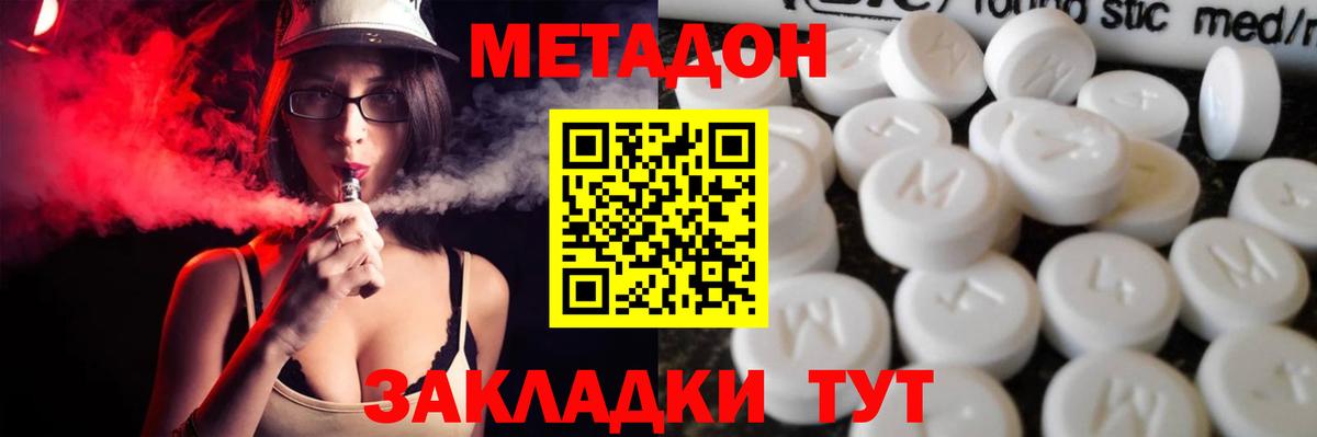 Топки  МЕТАДОН VHQ  Метадон VHQ  Вход с VPN 