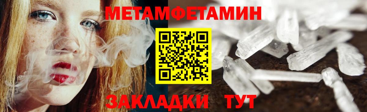 Метамфетамин пудра  Первитин  Метамфетамин пудра  Топки  Вход с VPN 