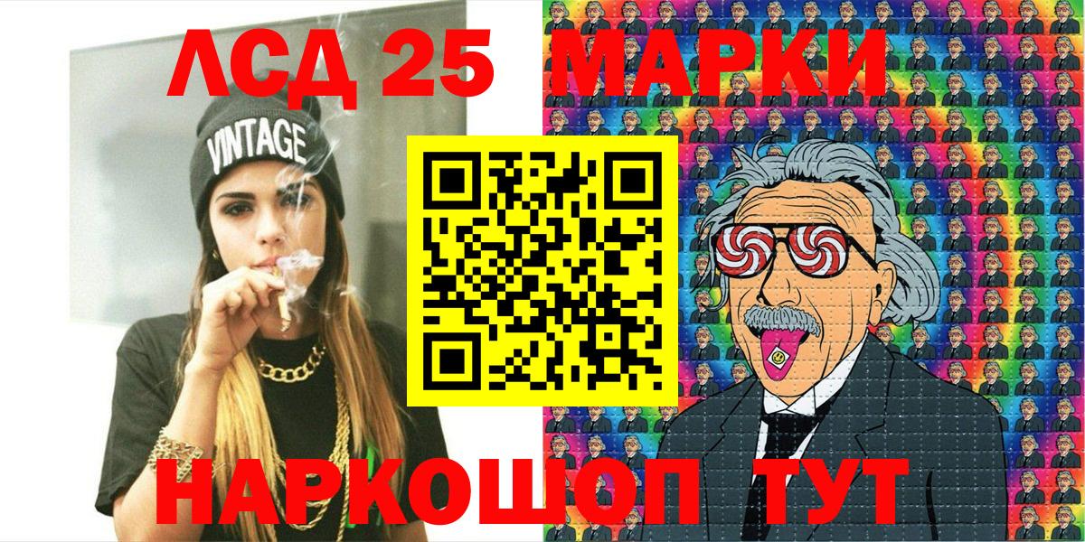 Марки 25I-NBOMe 1,8мг  Вход с VPN  Топки 