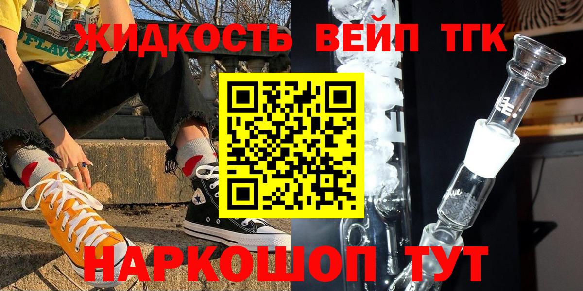 ТГК THC oil Топки