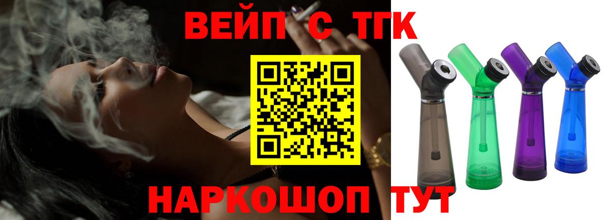 Дистиллят ТГК концентрат  блэк спрут ССЫЛКА  Топки  Вход с VPN  цены наркотик 